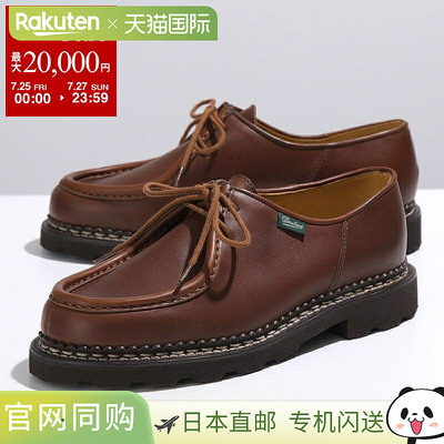 日本直邮Paraboot Paraboots 蒂罗尔鞋 MICHAE Michael 715603 男