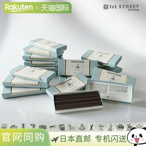 日本直邮ASTIER de VILLATTE线香安神助眠城市系列小众室内香氛