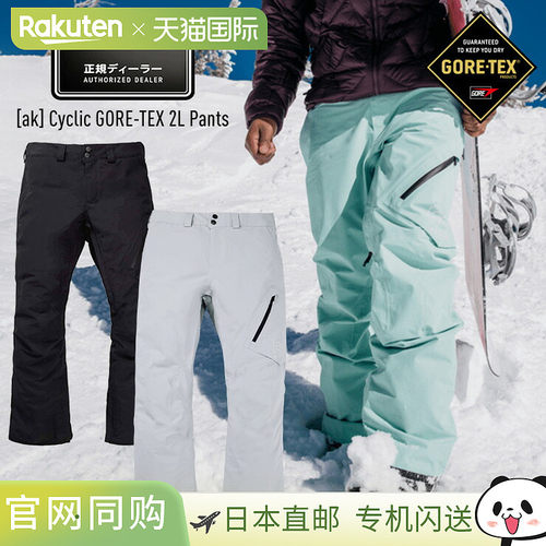 日本直邮BURTON ak Cyclic GORE-TEX 2L 裤子 Gore-Tex Cyclic 裤