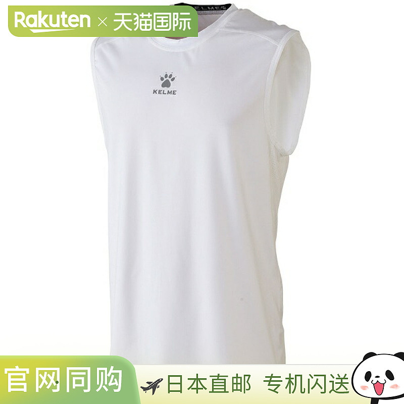日本直邮KELME卡尔美无袖弹力内衬五人制足球内衬8351TL1024-100