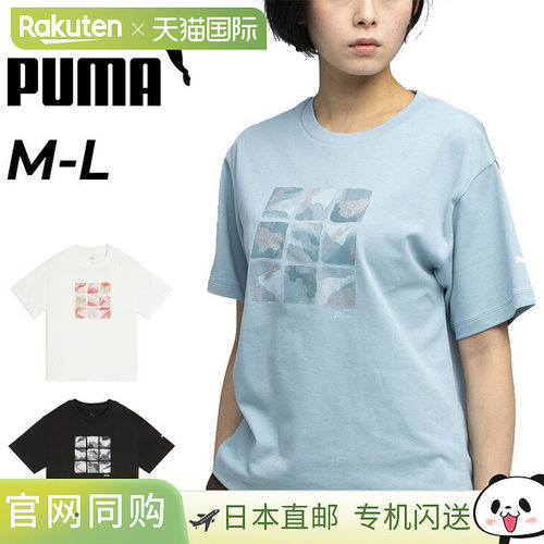 日本直邮PUMA ESS Elevated MX 女士短袖T恤 - 圆领T恤吸湿排汗防
