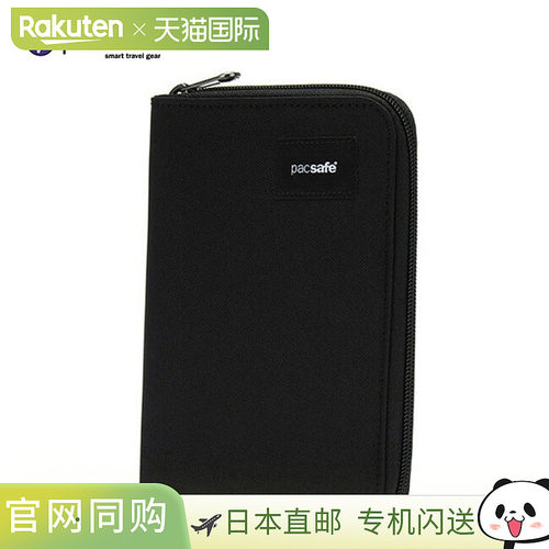 日本直邮Pacsafe RFID 安全旅行收纳包 (12970382) 男女通用 护照