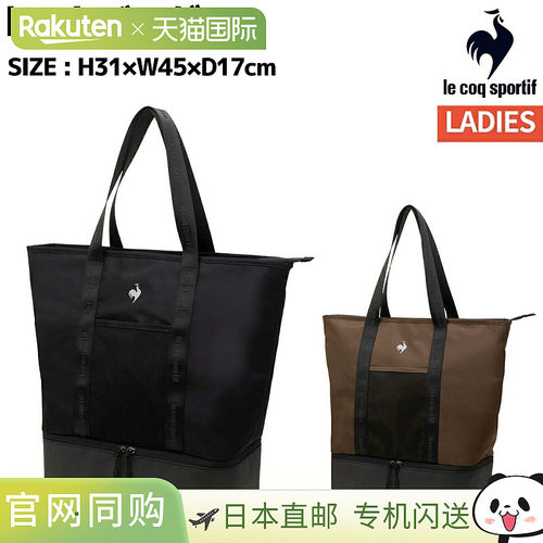 日本直邮le coq sportif 乐卡克 LT6FTT11U 托特包 运动包