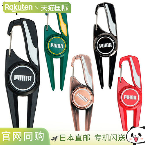 日本直邮PUMA GOLF 男女通用高尔夫登山扣绿叉标记 2025 新品“05