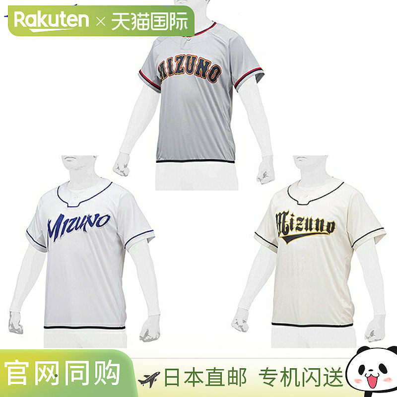 日本直邮男士棒球T恤美津浓Beat Up短袖时尚帅气棒球衫吸汗速干12,运动服/休闲服装,运动T恤,淘宝优惠券,粉丝福利购,淘宝优惠卷