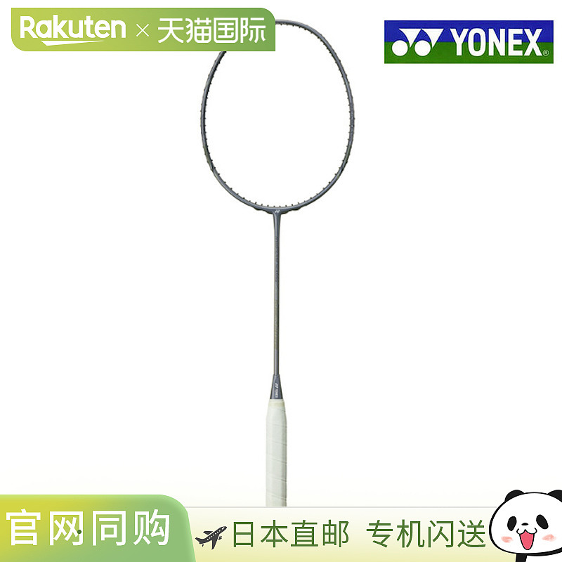 Yonex 羽毛球拍Nanoflare Nextage NF-NT-144 2025SS