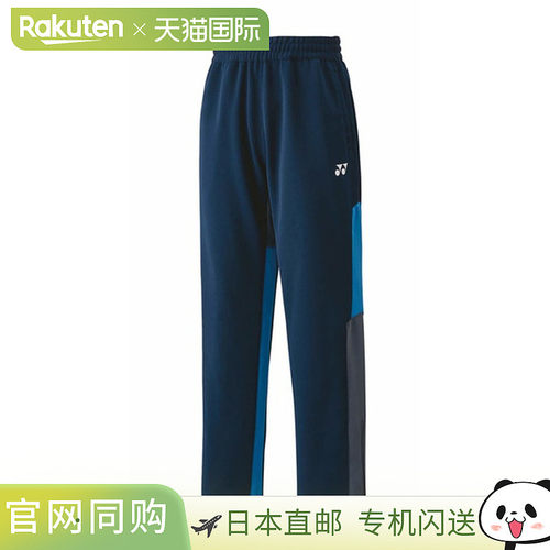 Yonex 青少年针织热身裤网球训练服 60139J-019 青少年男童