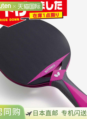 日本直邮Butterfly 77350均码男女通用户外乒乓球拍休闲器材包含