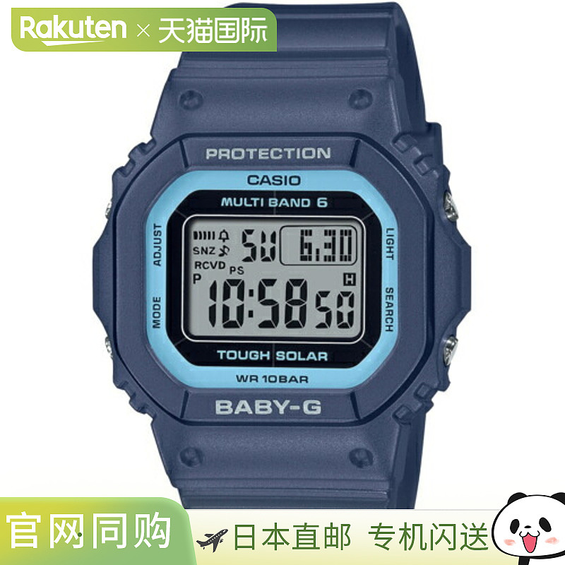 日本直邮CASIO 卡西欧 BABY-G太阳能电波手表 BGD-5650系列
