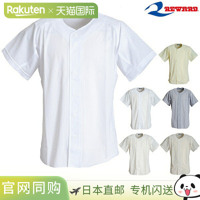 日本直邮REWARD 成人 Y 型前开式 HS-40 棒球服练习衫制服衬衫