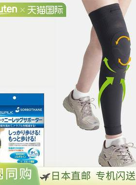 日本直邮SORBO 运动护理产品 步行护膝腿部支撑 L 码 SORBO 63538