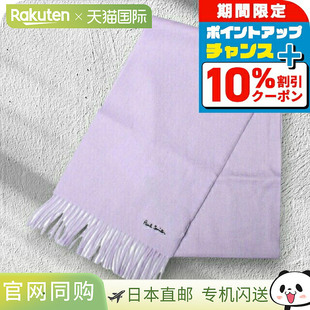 日本直邮保罗史密斯Paul 围巾披肩M1A933DAS04 Smith男女同款