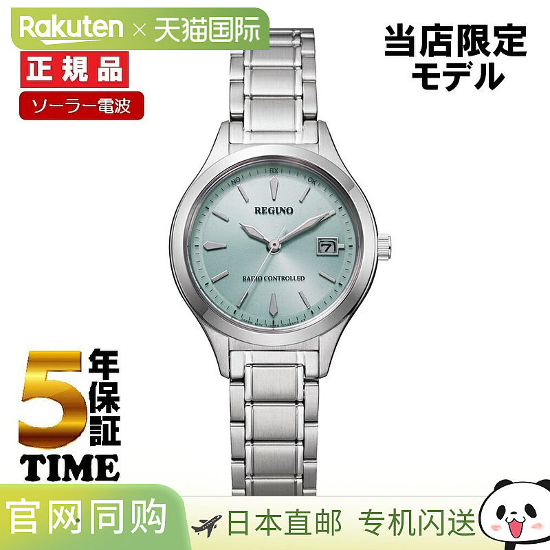 日本直邮CITIZEN REGUNO 标准系列冰绿色太阳能电波女士手表 KS1-