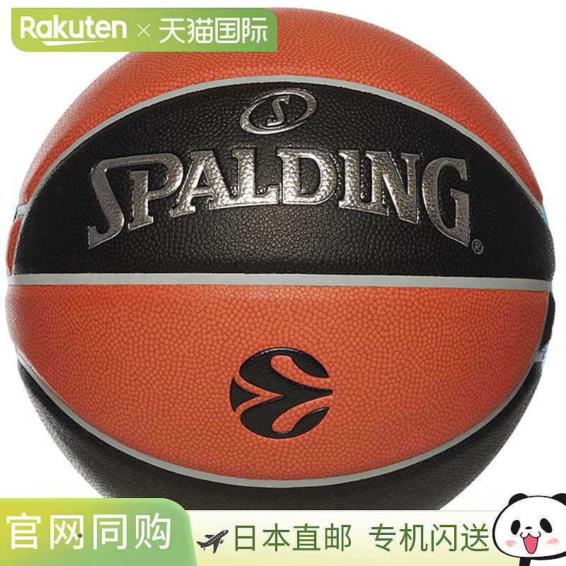 日本直邮7 号球斯伯丁男女EuroLeague Legacy TF-1000 EuroLuegue