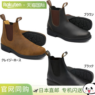 Blundstone 男士女士 正装靴子 DRESS BOOTS 侧边透气口靴子 短款