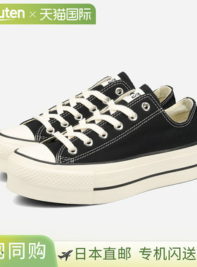 日本直邮匡威 ALL STAR LIFTED OX 男女低帮运动鞋黑色（31317410