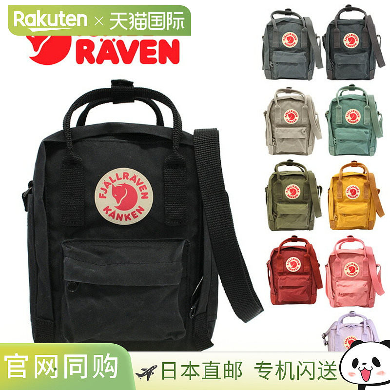 日本直邮Fjällräven Kanken 男女通用单肩斜挎包 (FJ-23797)