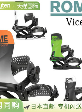 ROME SDS/Rome VICE 男式固定器，适用于 Gratori 和自由式滑雪板