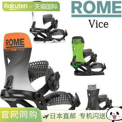 ROME SDS/Rome VICE 男式固定器，适用于 Gratori 和自由式滑雪板