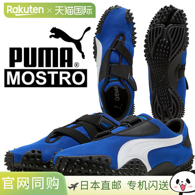 日本直邮PUMA 运动鞋MOSTRO OG PRIME 山地蓝-PUMA 白 403206-01