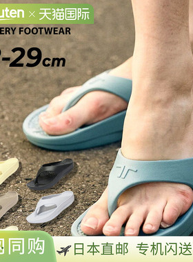 日本直邮TELIC FLIPFLOP2 ULTRASOFT 男女凉鞋22-29厘米恢复性凉E