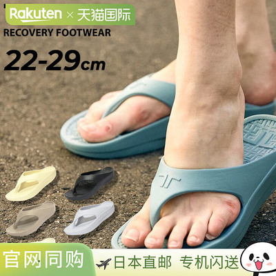 日本直邮TELIC FLIPFLOP2 ULTRASOFT 男女凉鞋22-29厘米恢复性凉E