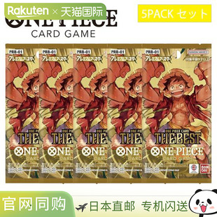 海贼王卡牌游戏高级补充包 ONE PIECE CARD THE BEST PRB-01 包已
