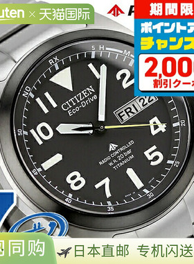 日本直邮Citizen Promaster Eco Drive 无线电钛男士手表 PMD56-2