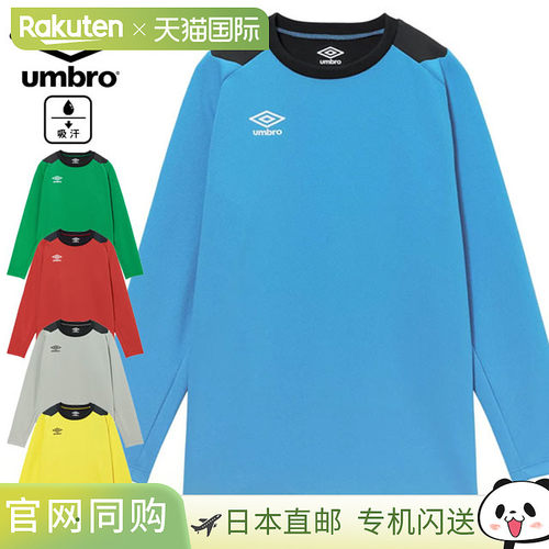 日本直邮UMBRO UF5FLS01MA 长袖守门员球衣 吸汗 足球 五人制足球