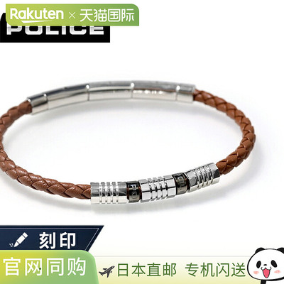 日本直邮POLICE 男士手链 GB0083103 Pipeline 棕色银色