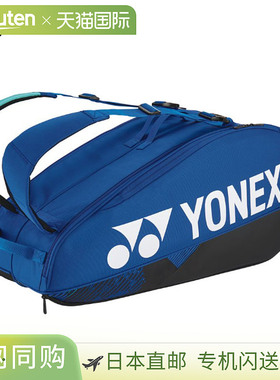 日本直邮Yonex 羽毛球拉杆包 BAG2402R 适用于6支羽毛球拍 运动健