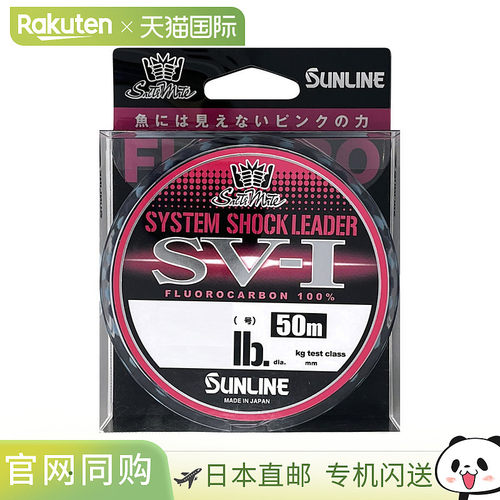 日本直邮Sunline Saltymate 系统冲击引线 SV-1 50m 35lb (10)