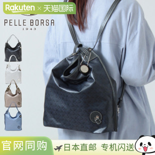 轻质防水 3way 女士海军白色 背包有活力 Pelleborsa