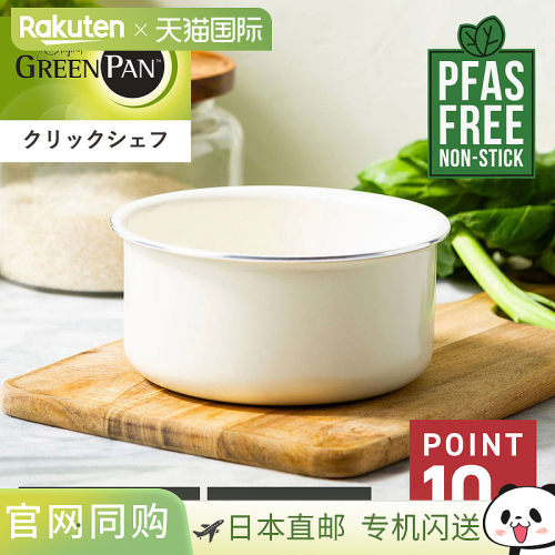 日本直邮GREENPAN 带玻璃盖和手柄的平底锅20厘米和26厘米ClickCh