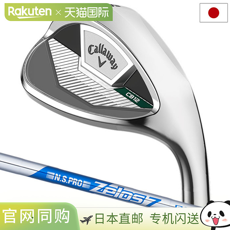 日本直邮Callaway CB 12 挖起杆男士右手型NSPRO Zelos 7 钢杆身2