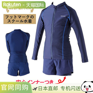120 分体泳衣套装 130 140 日本直邮FOOTMARK 儿童游泳泳衣 长袖