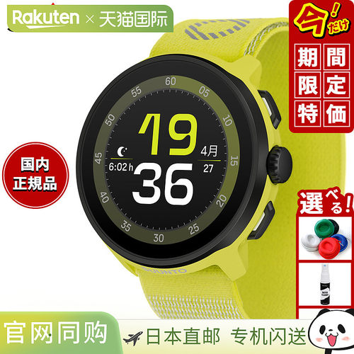 日本直邮SUUNTO RUN Lime 智能手表 SS051274000 硅胶表带