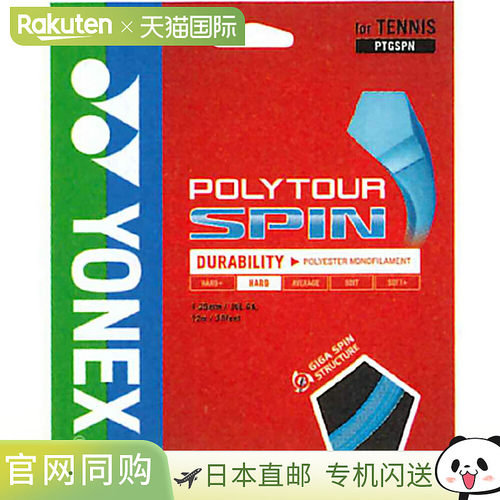 日本直邮Yonex 网球线Polytour Spin 120 黑色 ynx-ptgs120-007