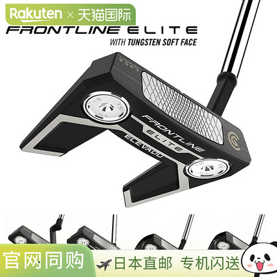 日本直邮Cleveland FRONTLINE ELITE 推杆配原装钢杆身