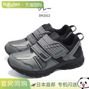 日本直邮DUNLOP 男士 DM2012 EASYFIX 运动鞋直立式宽 4E