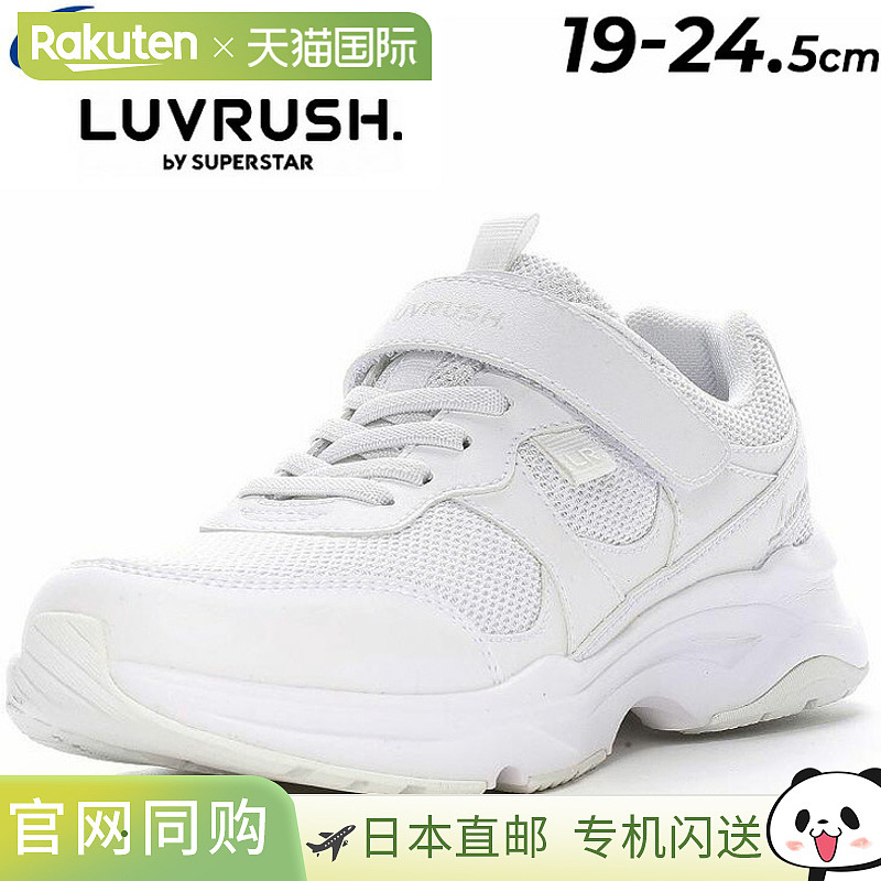 Moonstar LUVRUSH 青少年鞋 女童运动鞋 19-24cm 2E 儿童鞋 Sprin