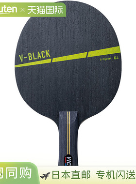 日本直邮VICTAS 乒乓球拍V-黑色