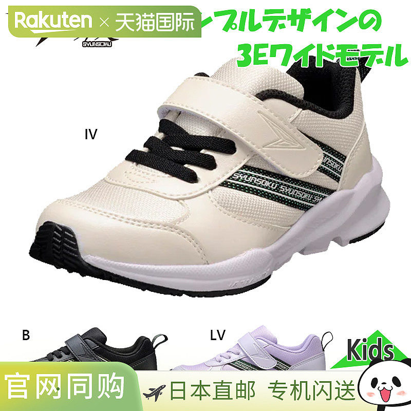 3E宽版Syunsoku青少年女孩鞋子运动鞋学校运动Syunsoku LEC8140