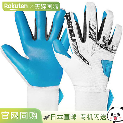 日本直邮Reusch 男女 Attract Freegel Aqua 足球守门员手套 (557