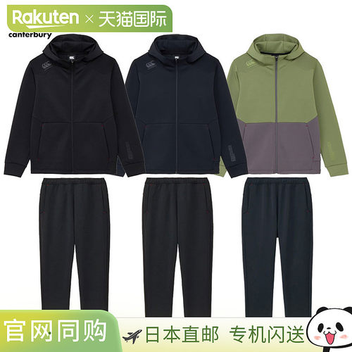 日本直邮Canterbury 训练服套装：Duftech Airlite 拉链连帽衫和R
