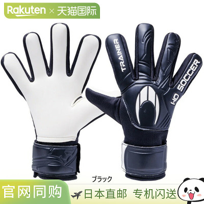日本直邮HO SOCCER 儿童训练款 Pursuit 黑色足球守门员手套入门5