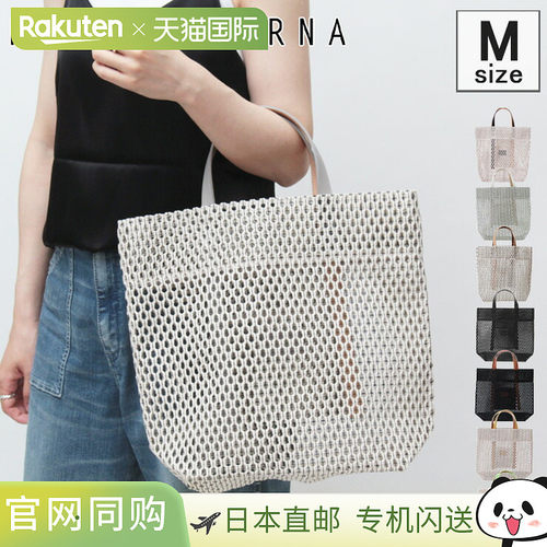 日本直邮Mary Al Terna 手提包网眼包草编包两用真皮材质可竖放 A