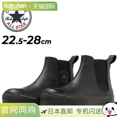 日本直邮匡威运动鞋 converse All Star R Lifted Side Gore HI