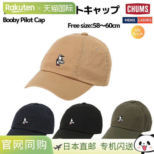 日本直邮Chums 波比飞行员帽 帽子 休闲 帽子 CH05-1401