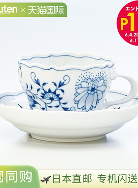 迈森 Meissen 蓝洋葱咖啡杯碟套装 200cc Meissen 800101-00582-1